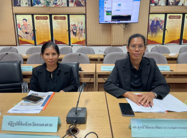 สำนักงานสหกรณ์จังหวัดหนองคายจัดประชุมคณะทำงานส่งเสริมพัฒนาอาชีพและการตลาด ครั้งที่ 2/2569 ... พารามิเตอร์รูปภาพ 8